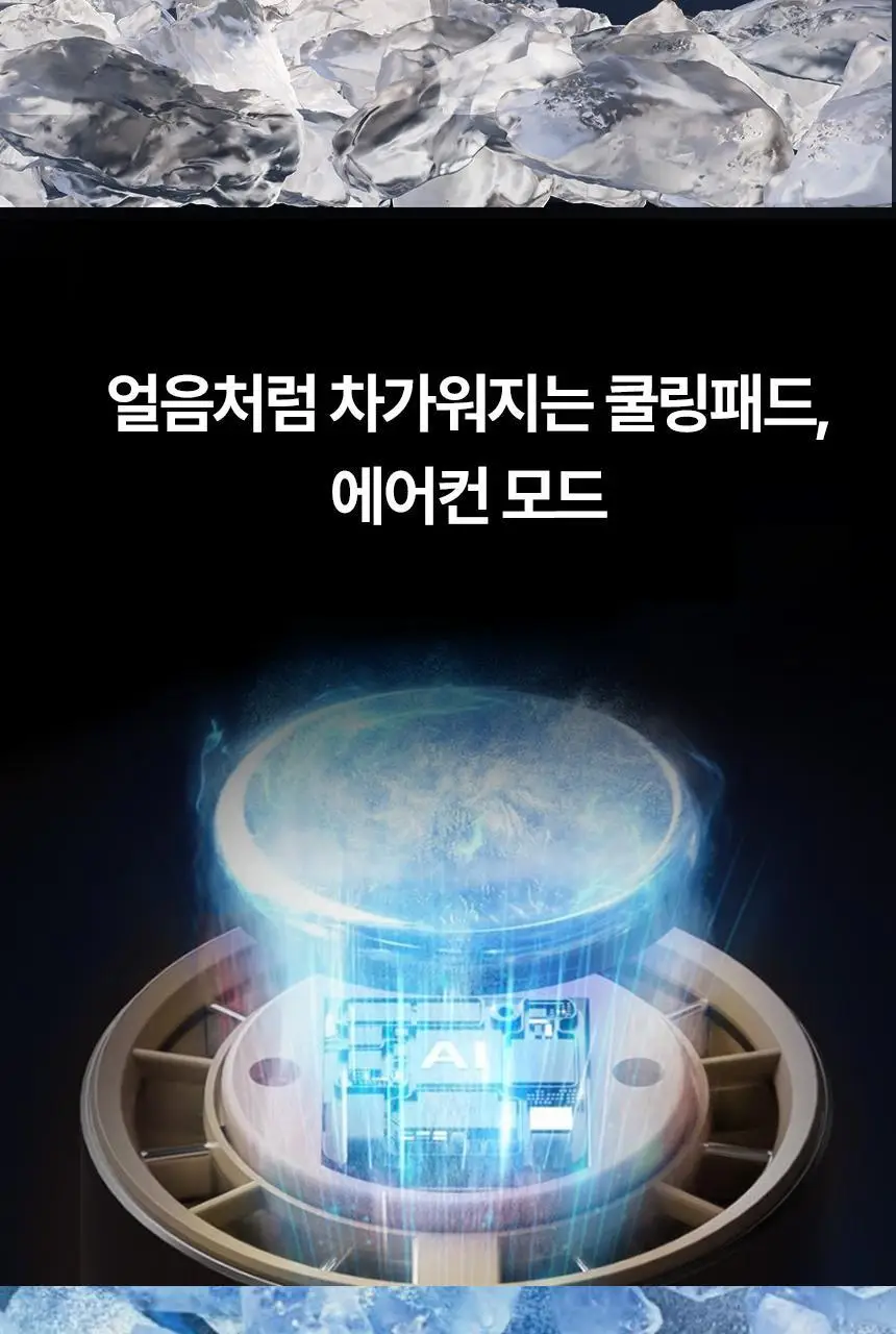 [리뷰이벤트] 알로코리아 아이스터보 냉각 제트 휴대용 선풍기 FA3 상세페이지 12